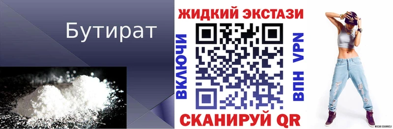 Купить  Верхотурье  Бутират оксана 