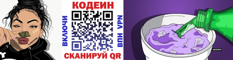 Купить закладки  Верхотурье  Codein Purple Drank 