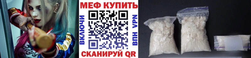 МЕФ мука  Купить закладки  Верхотурье 